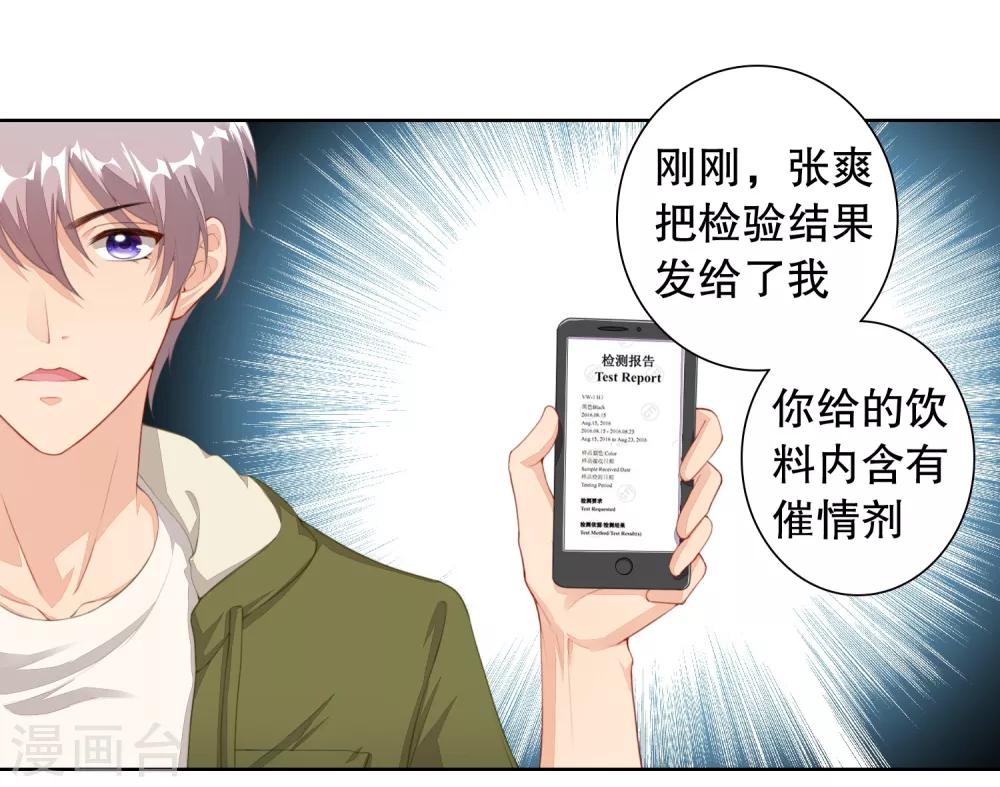 第9话 为什么要背叛我？-第10话