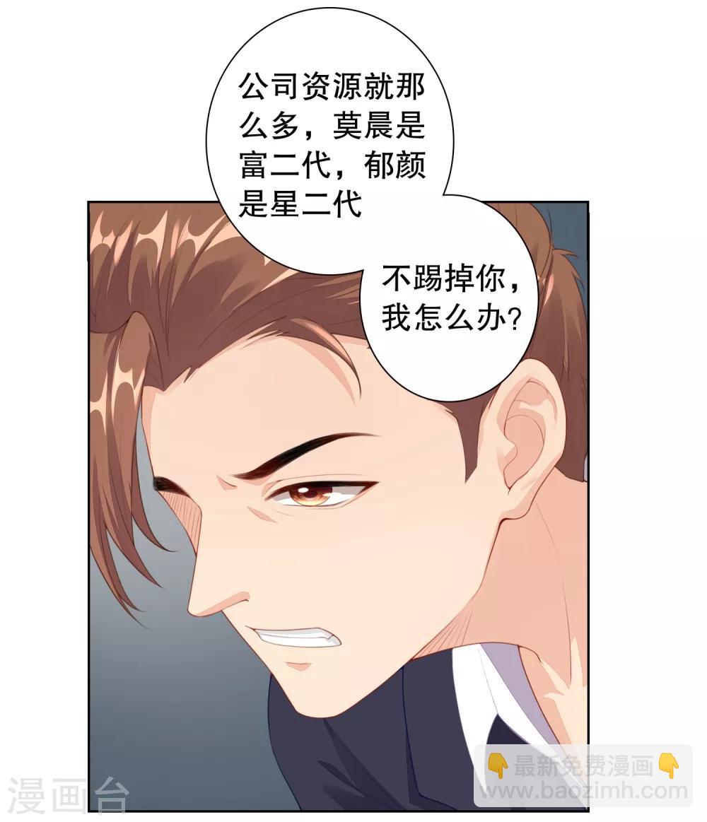 第9话 为什么要背叛我？-第10话