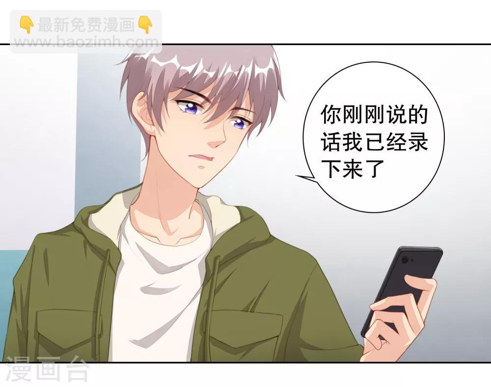 第9话 为什么要背叛我？-第10话