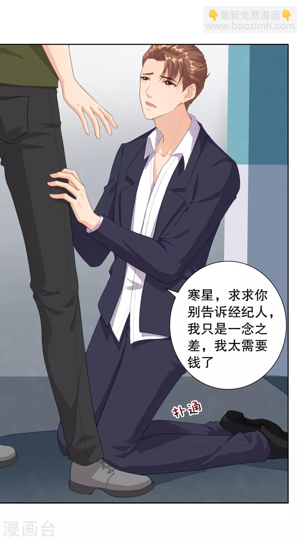 第9话 为什么要背叛我？-第10话