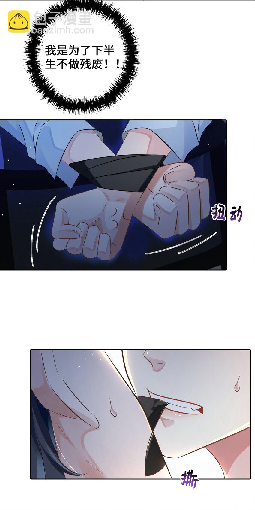 影帝攻略手冊 - 第8話 他們到底在幹什麼？！ - 1