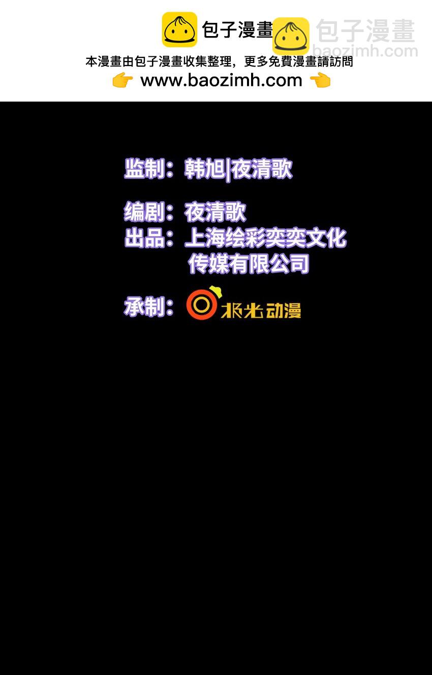 影帝攻略手冊 - 第8話 他們到底在幹什麼？！ - 2