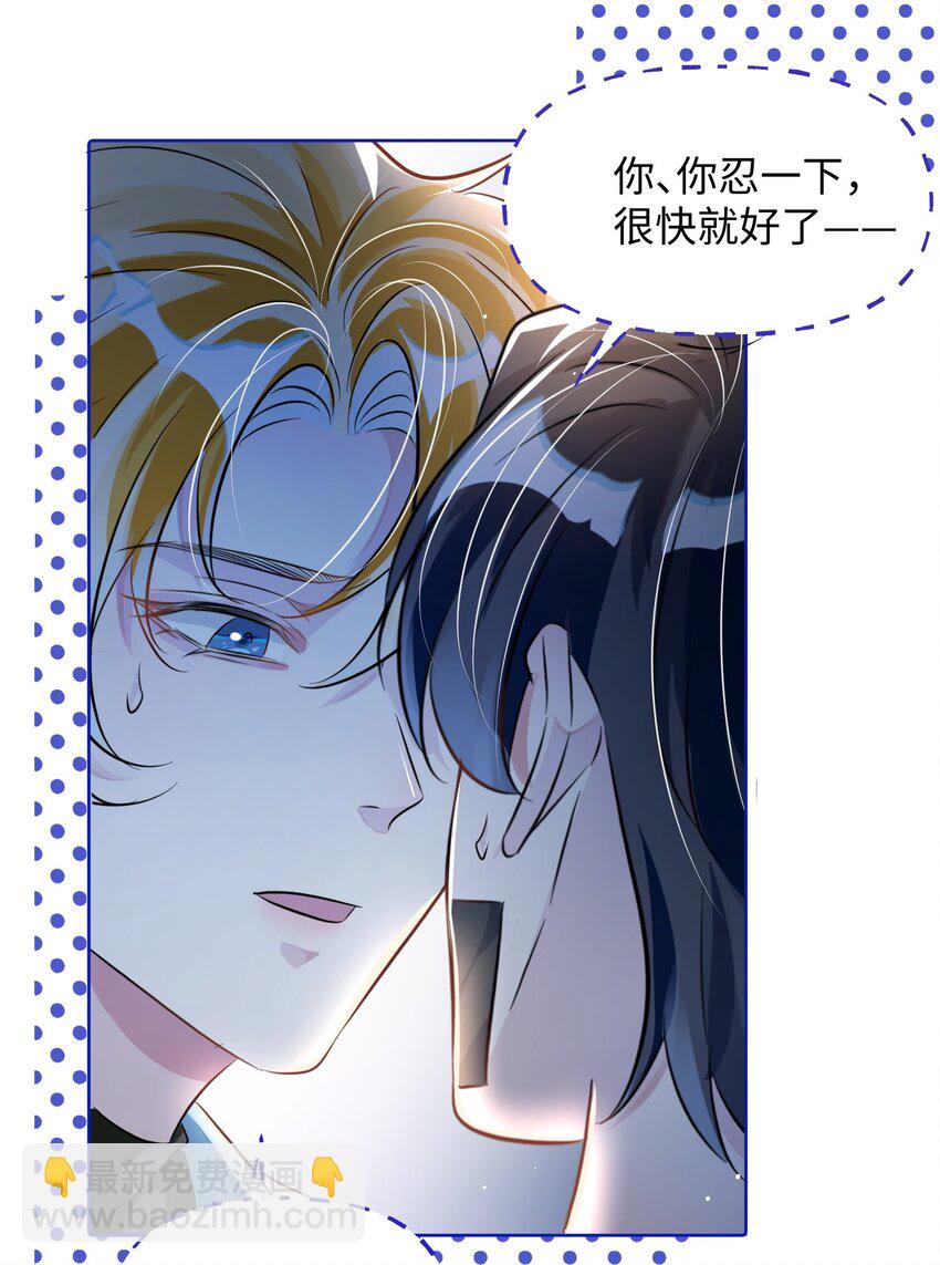 影帝攻略手冊 - 第8話 他們到底在幹什麼？！ - 3