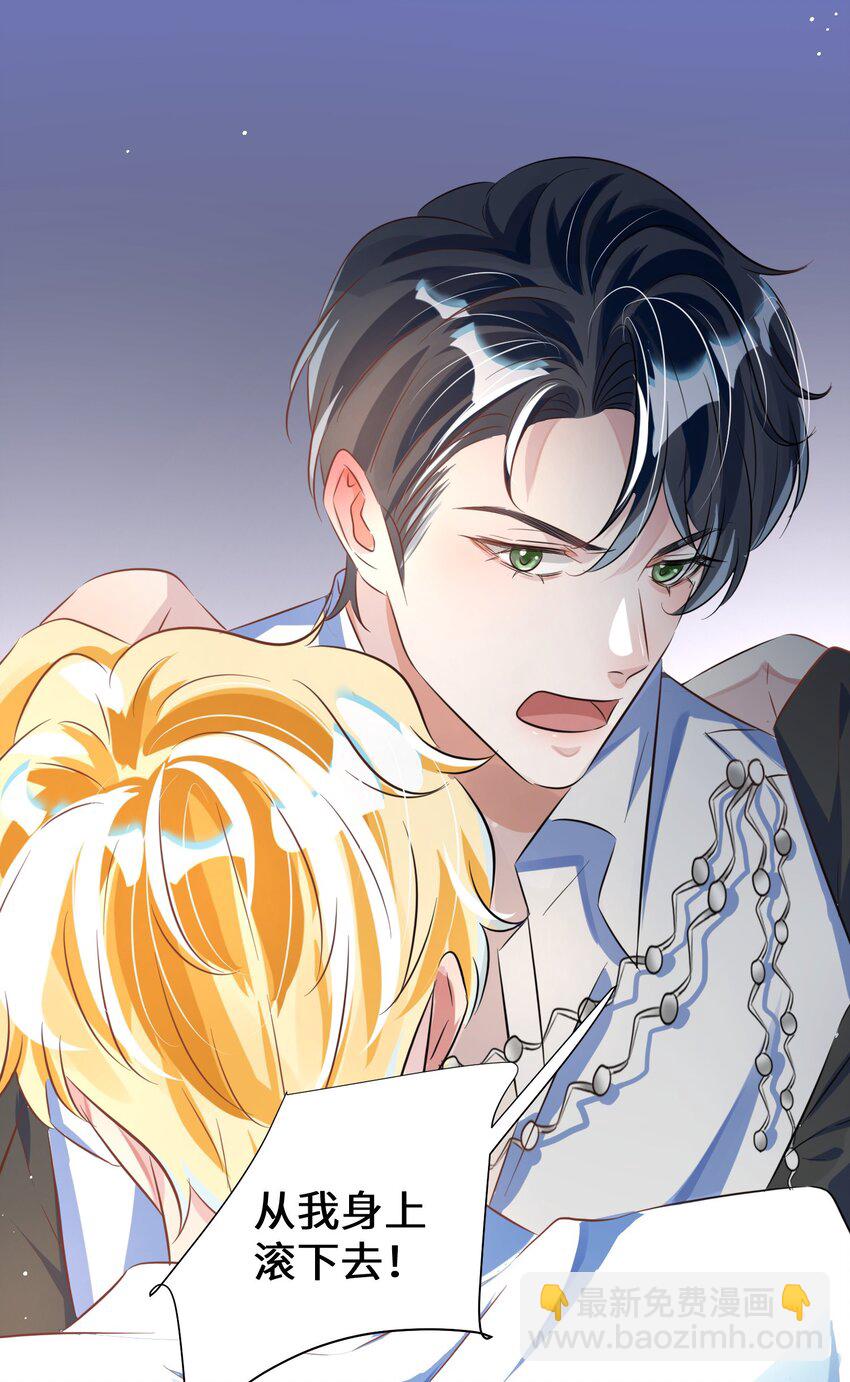 影帝攻略手冊 - 第8話 他們到底在幹什麼？！ - 5