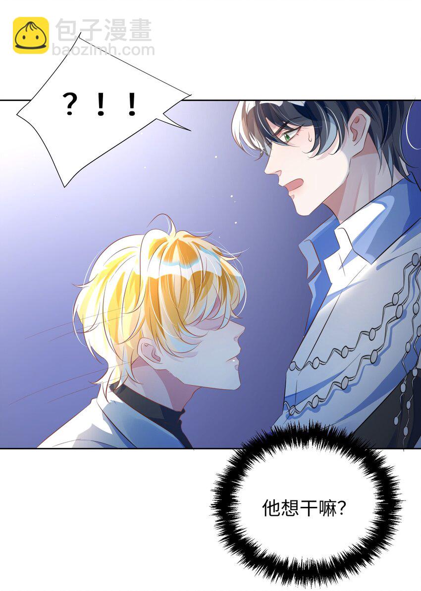 影帝攻略手冊 - 第8話 他們到底在幹什麼？！ - 1