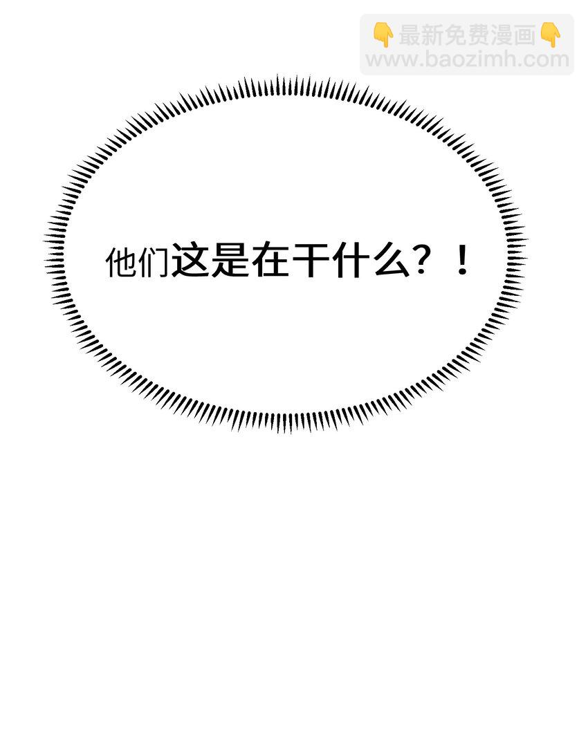 影帝攻略手冊 - 第8話 他們到底在幹什麼？！ - 5