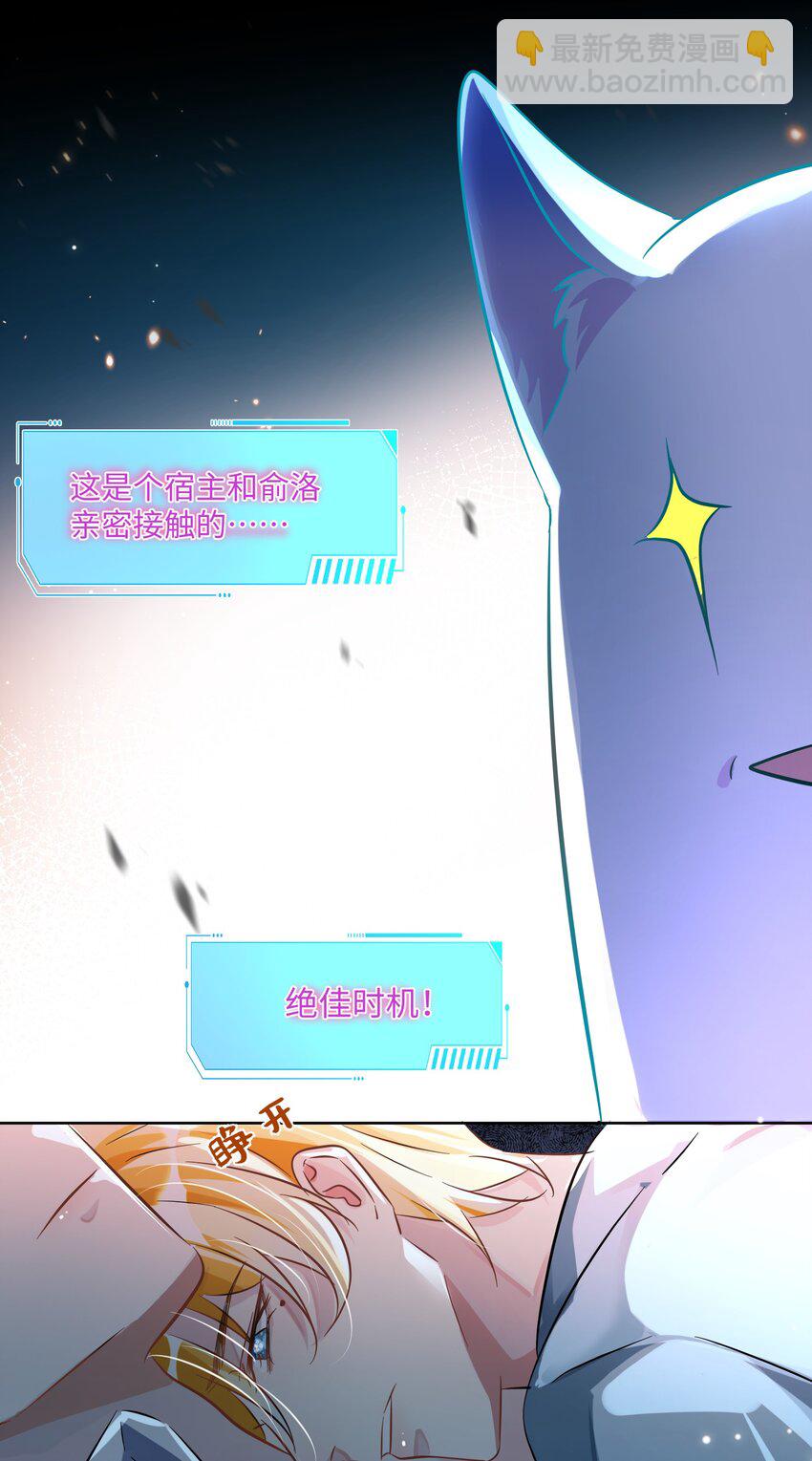 影帝攻略手冊 - 第10話 快點A上去！ - 5