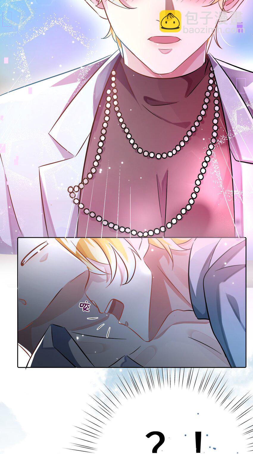 影帝攻略手冊 - 第10話 快點A上去！ - 1