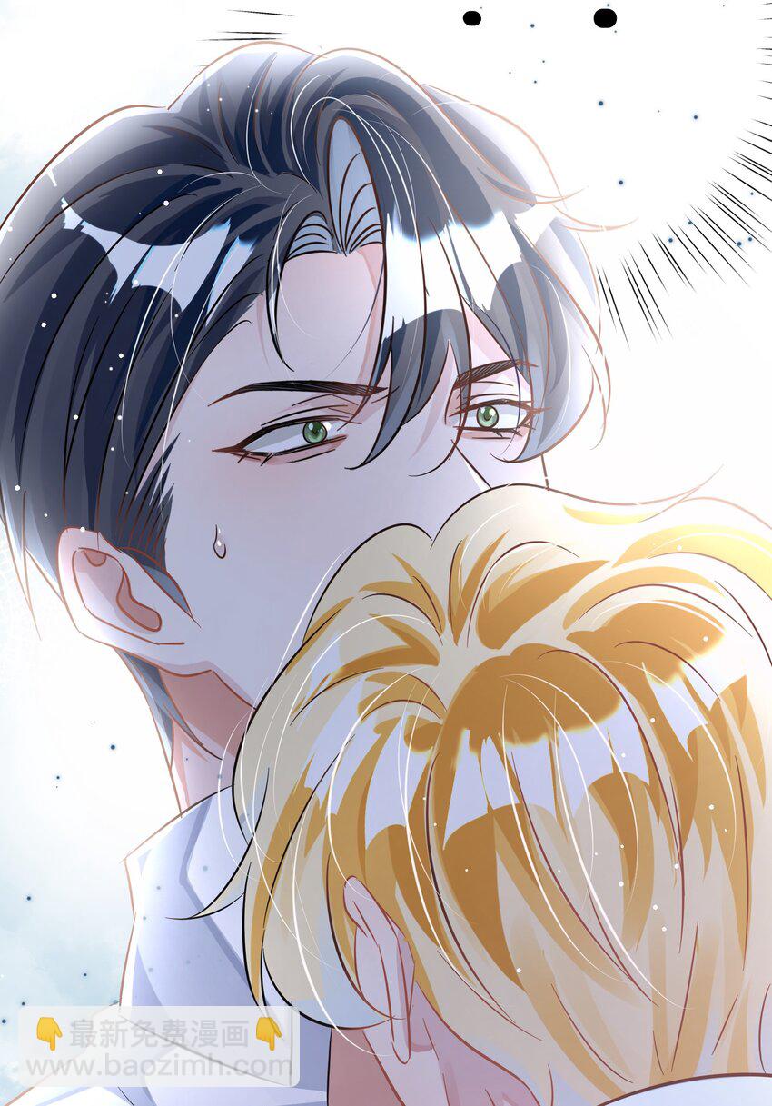 影帝攻略手冊 - 第10話 快點A上去！ - 2