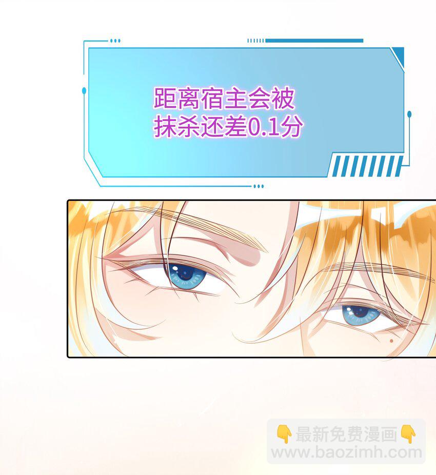 影帝攻略手冊 - 第12話 把俞洛讓給我 - 6