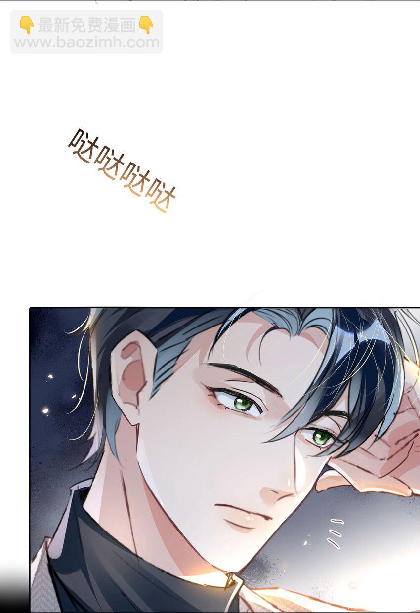 影帝攻略手冊 - 第14話 要不要上來坐坐？ - 5