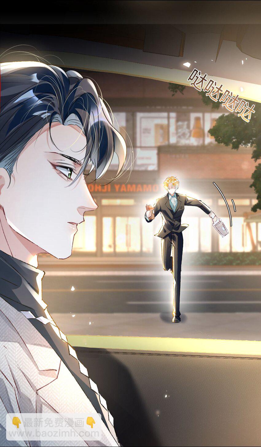 影帝攻略手冊 - 第14話 要不要上來坐坐？ - 6