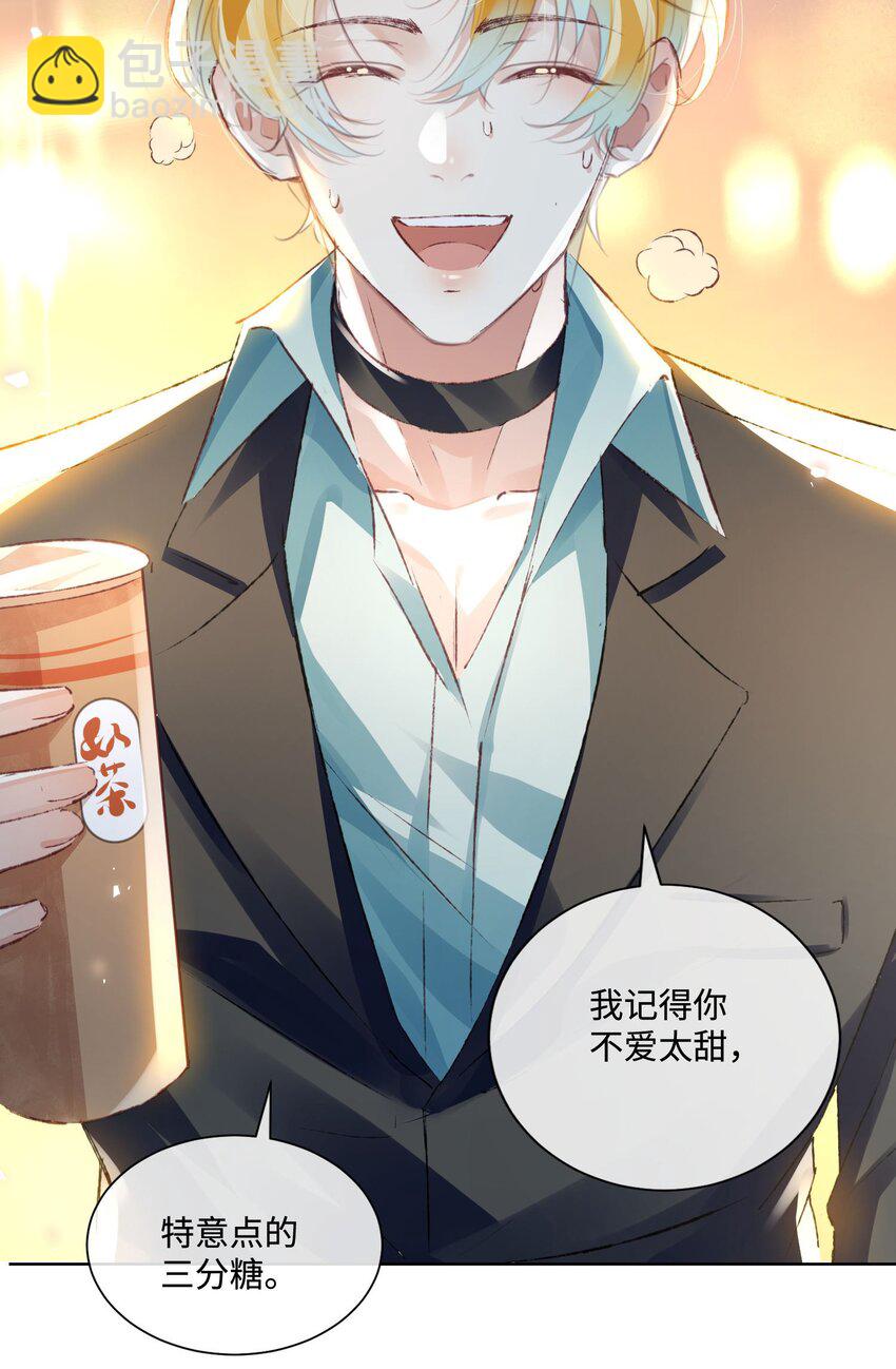 影帝攻略手冊 - 第14話 要不要上來坐坐？ - 2