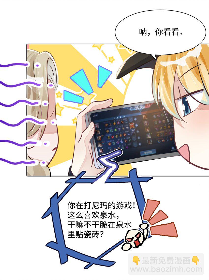 影帝攻略手冊 - 第16話 我很想你。 - 3