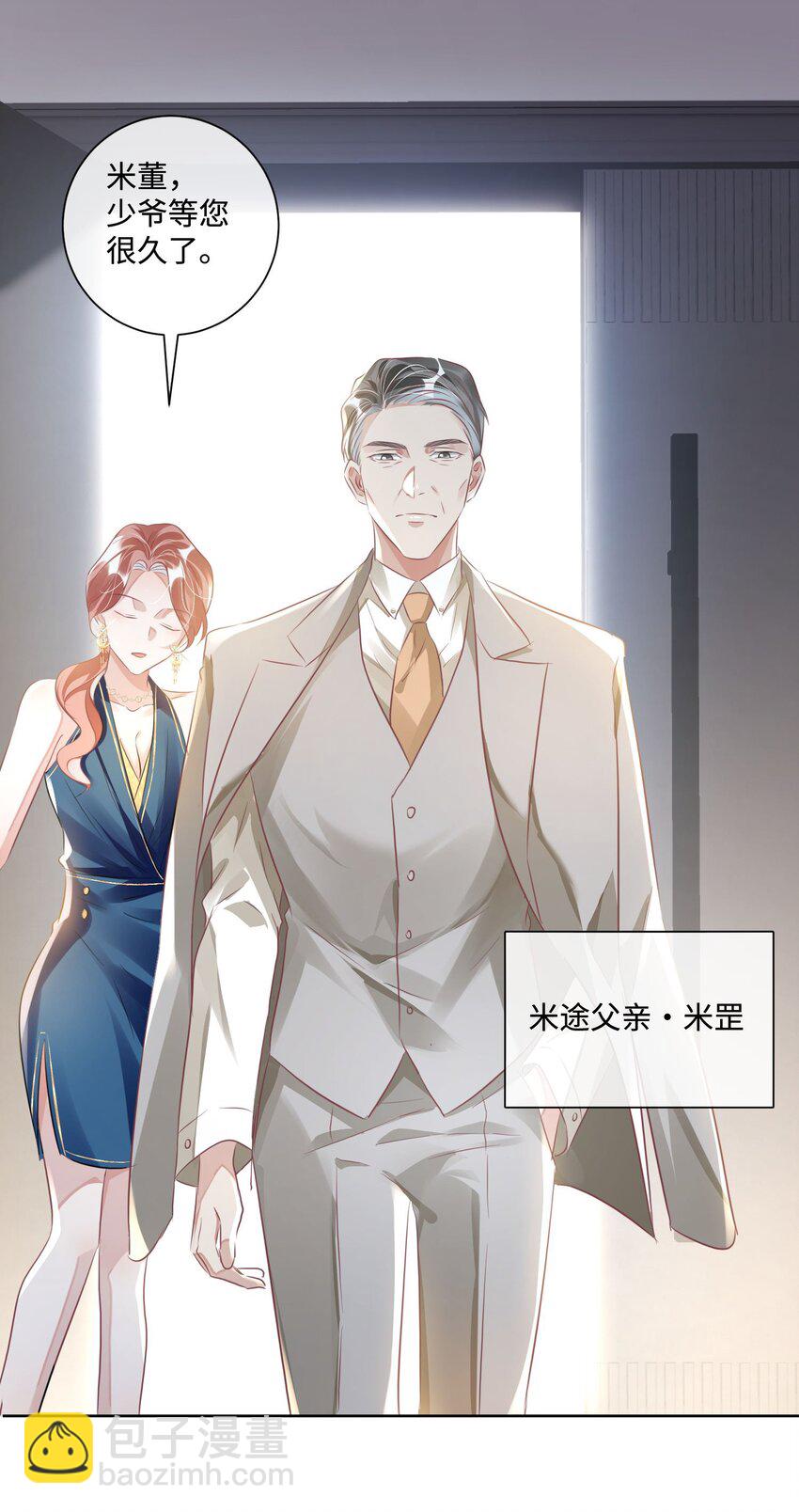 影帝攻略手冊 - 第16話 我很想你。 - 6