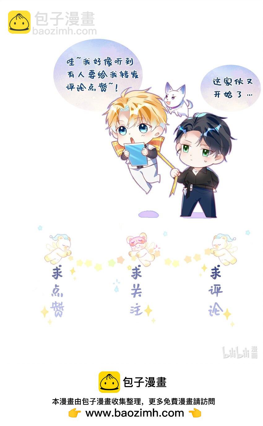 影帝攻略手冊 - 第16話 我很想你。 - 5