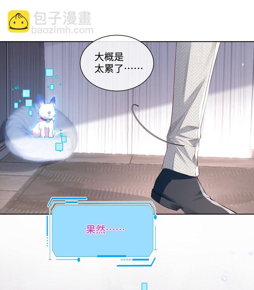 影帝攻略手冊 - 第16話 我很想你。 - 5