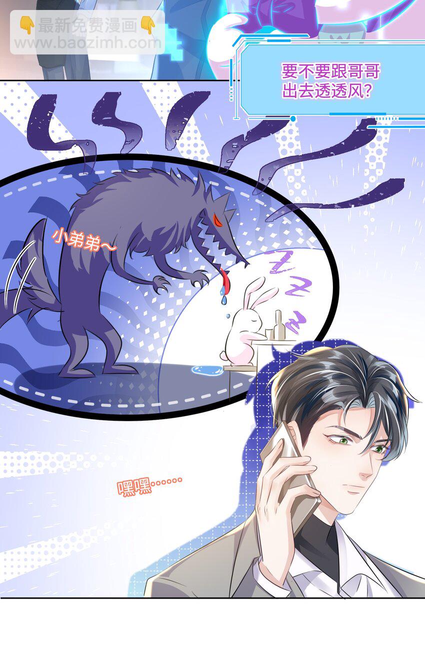 影帝攻略手冊 - 第18話 觸及真心(1/2) - 2