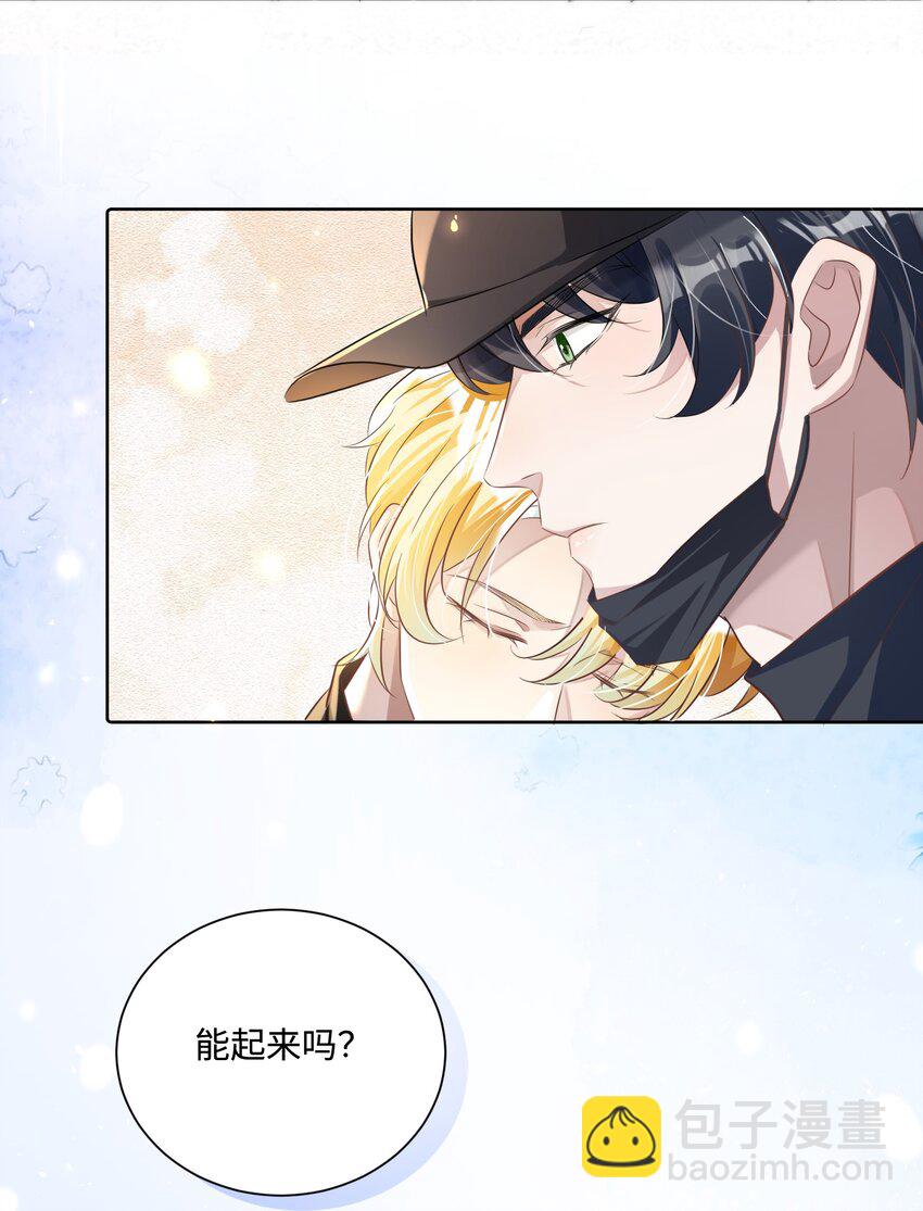 影帝攻略手冊 - 第18話 觸及真心(1/2) - 1