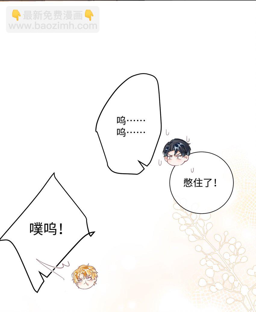 影帝攻略手冊 - 第18話 觸及真心(1/2) - 3