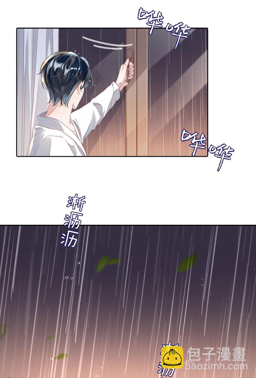 影帝攻略手冊 - 第18話 觸及真心(1/2) - 3