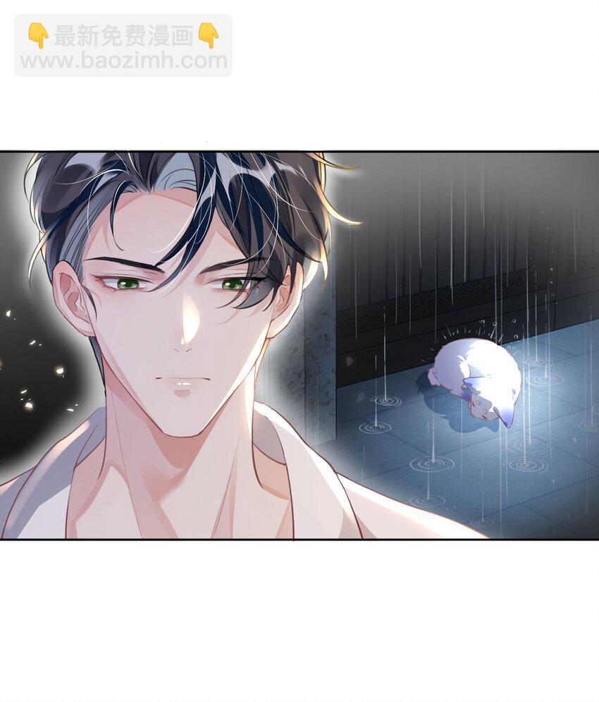 影帝攻略手冊 - 第18話 觸及真心(1/2) - 7