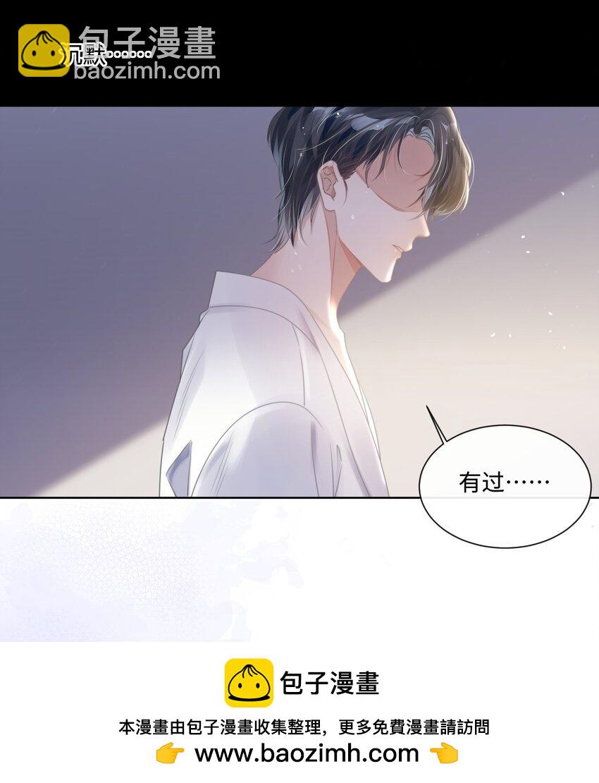 影帝攻略手冊 - 第18話 觸及真心(1/2) - 2