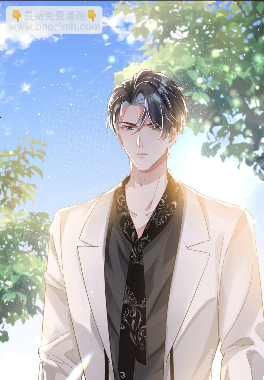 影帝攻略手冊 - 第22話 不好意思，射歪了 - 5