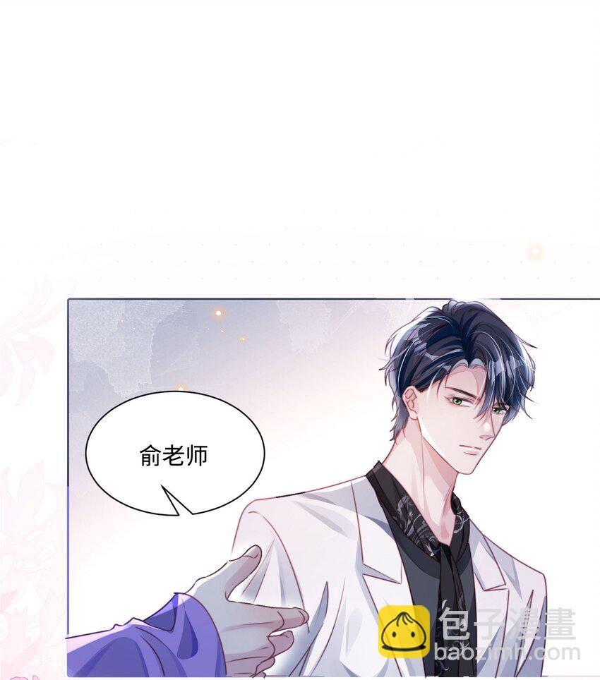 影帝攻略手冊 - 第22話 不好意思，射歪了 - 3