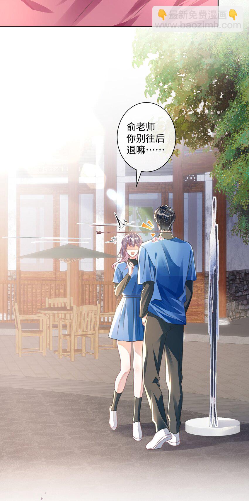 影帝攻略手冊 - 第22話 不好意思，射歪了 - 7