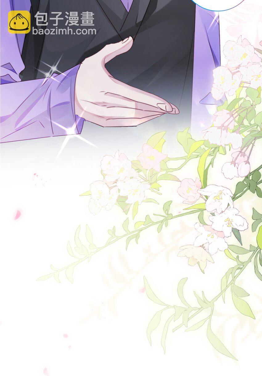 影帝攻略手冊 - 第22話 不好意思，射歪了 - 5