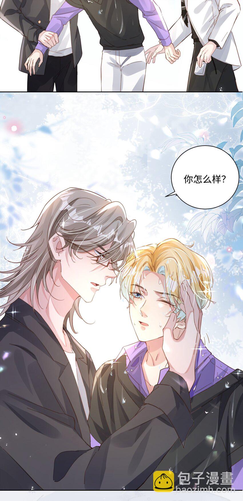 影帝攻略手冊 - 第22話 不好意思，射歪了 - 2