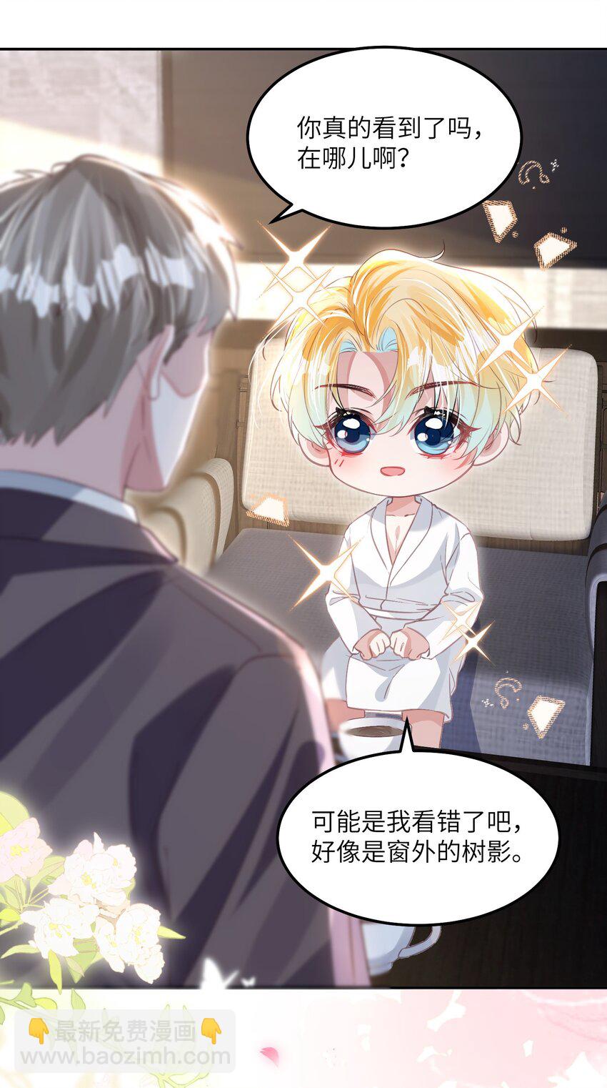 影帝攻略手冊 - 第24話 我的人也是你能碰的？ - 2