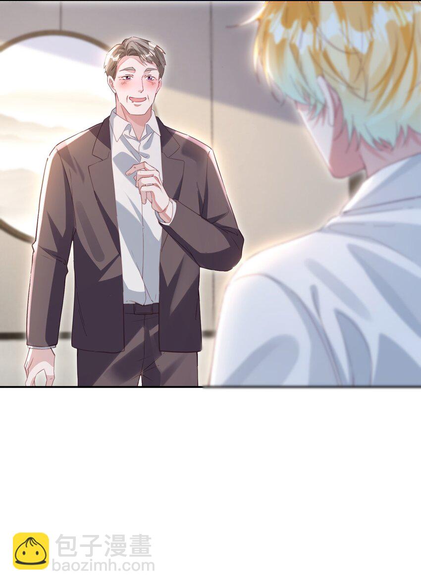 影帝攻略手冊 - 第24話 我的人也是你能碰的？ - 4