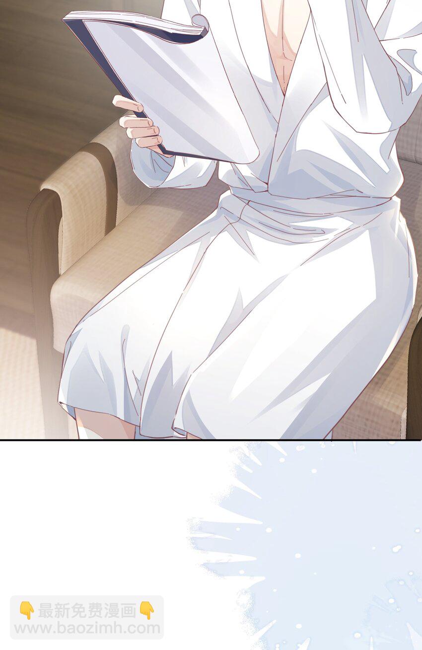 影帝攻略手冊 - 第24話 我的人也是你能碰的？ - 2