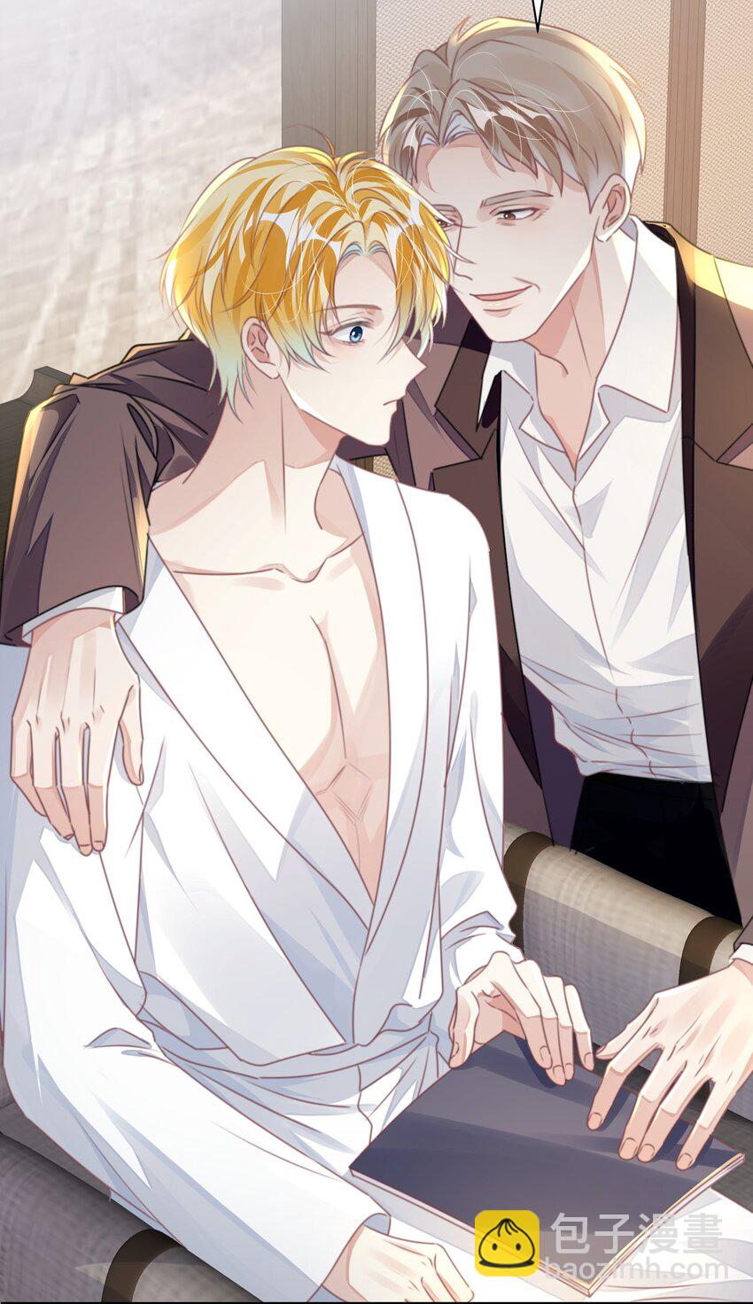 影帝攻略手冊 - 第24話 我的人也是你能碰的？ - 4