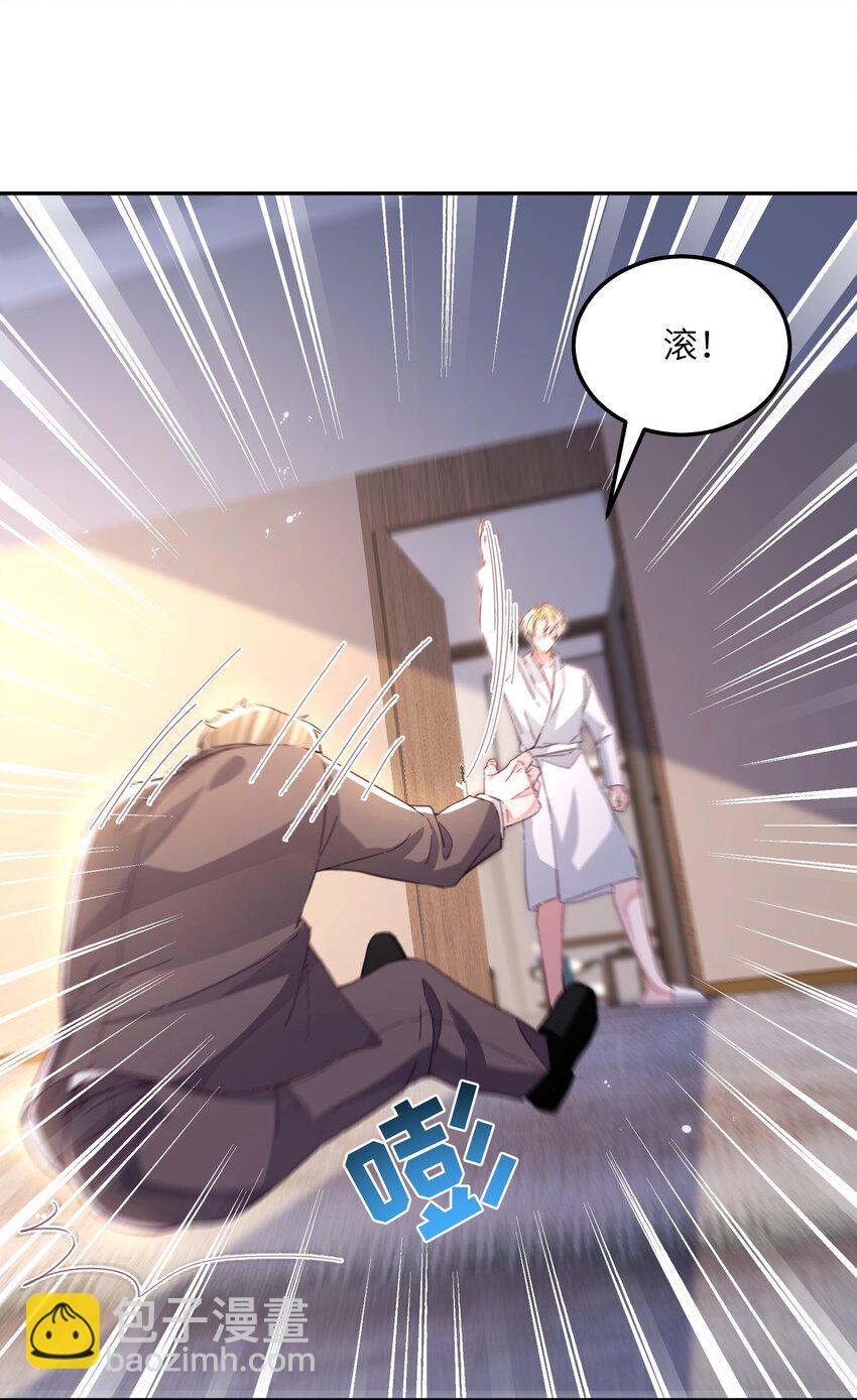 影帝攻略手冊 - 第24話 我的人也是你能碰的？ - 5