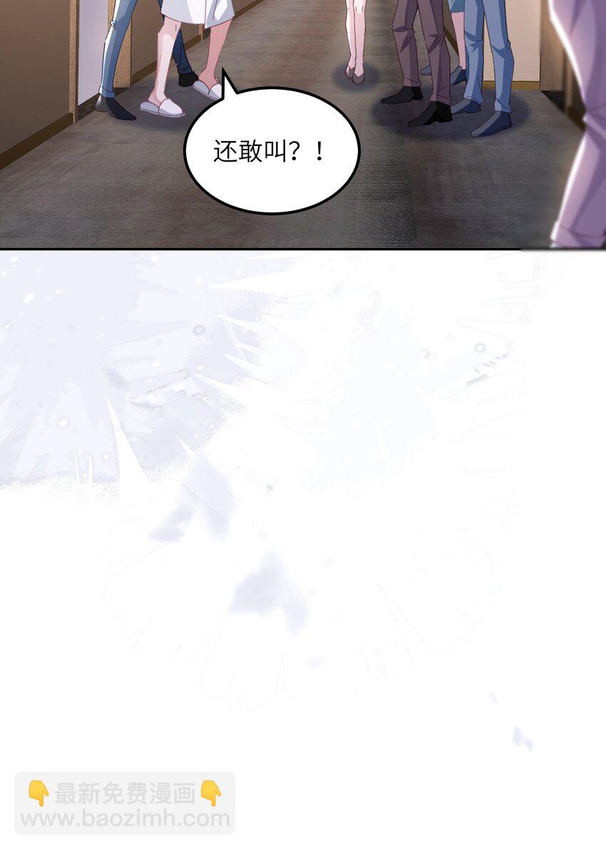 影帝攻略手冊 - 第24話 我的人也是你能碰的？ - 8