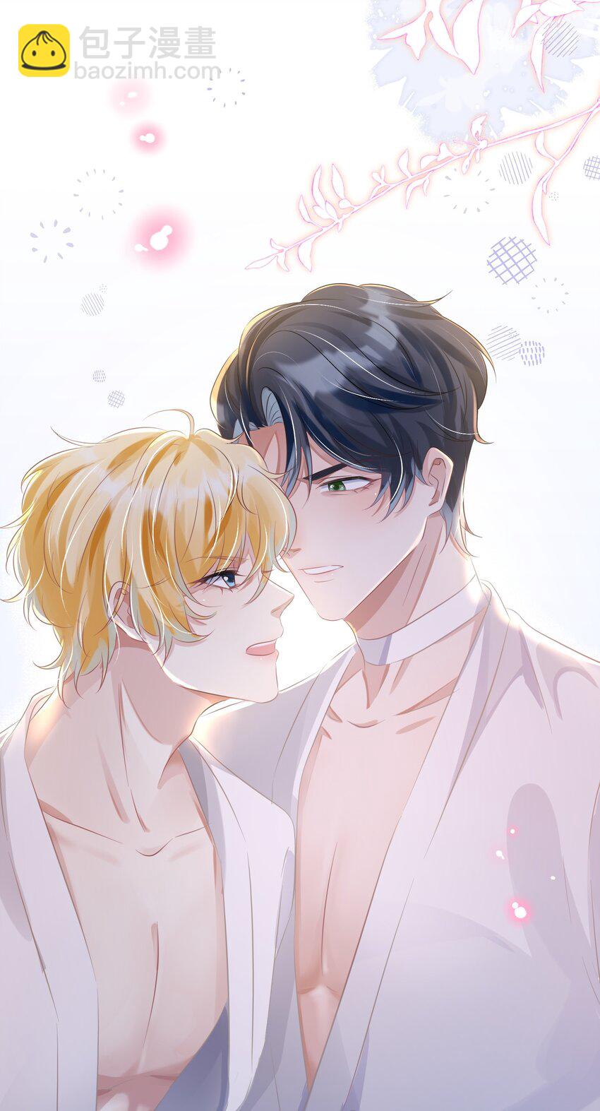 影帝攻略手冊 - 第24話 我的人也是你能碰的？ - 2