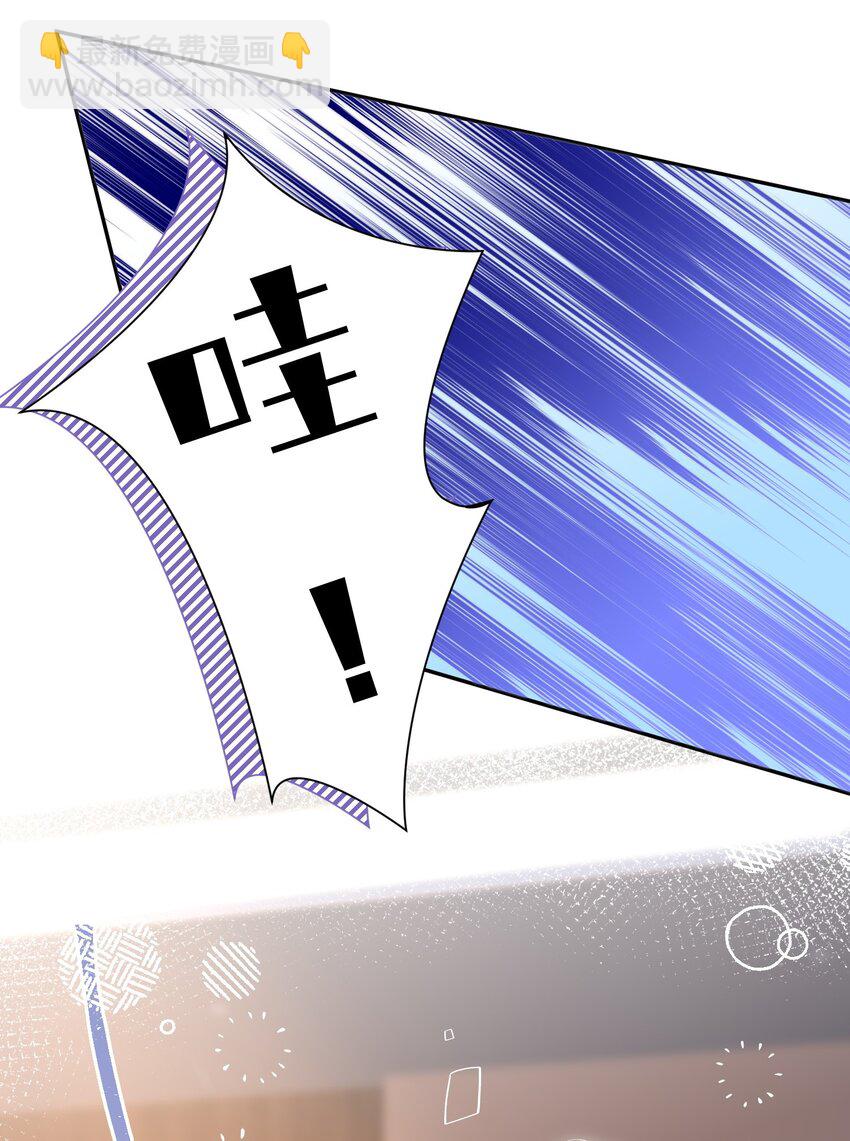 影帝攻略手冊 - 第24話 我的人也是你能碰的？ - 5