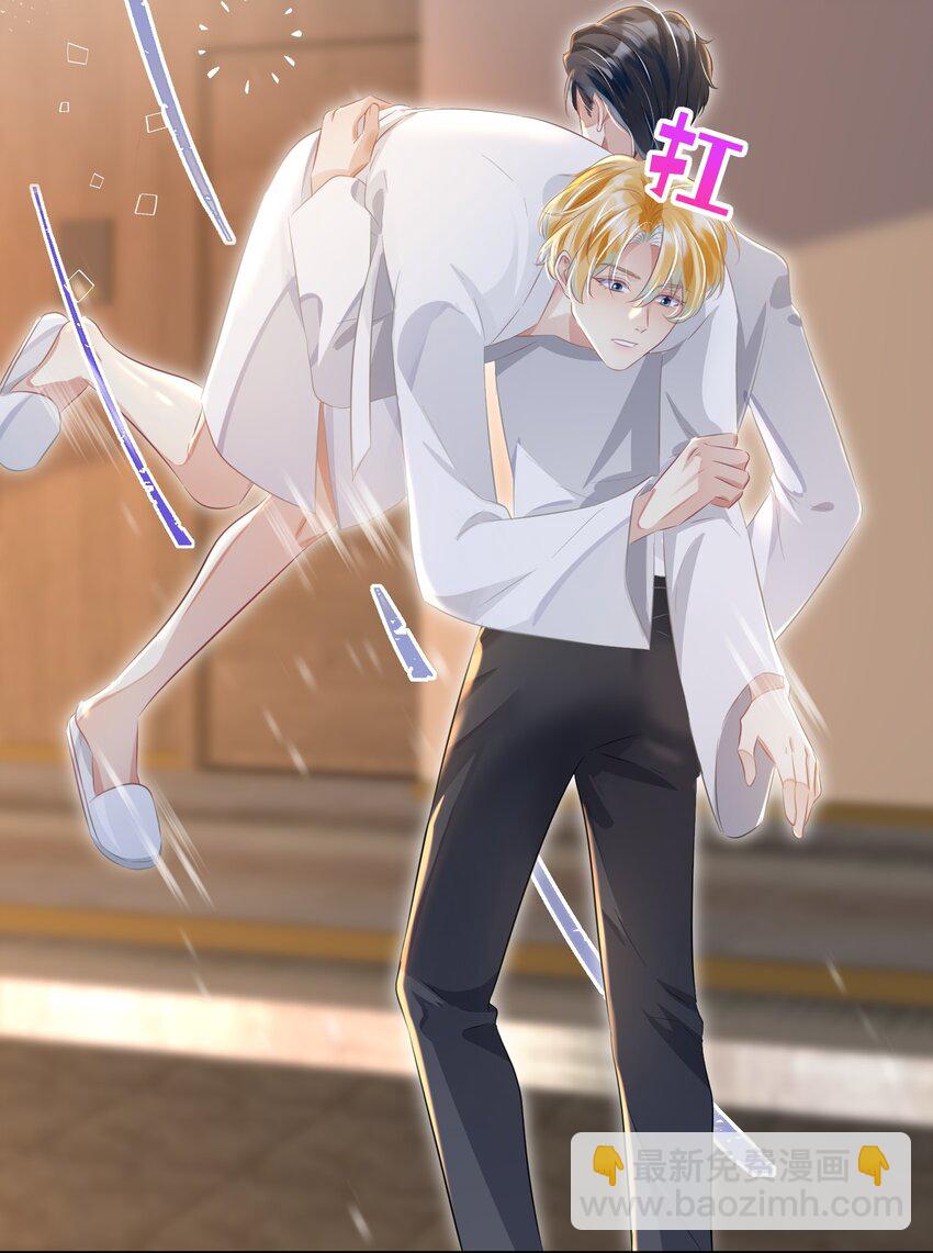 影帝攻略手冊 - 第24話 我的人也是你能碰的？ - 6