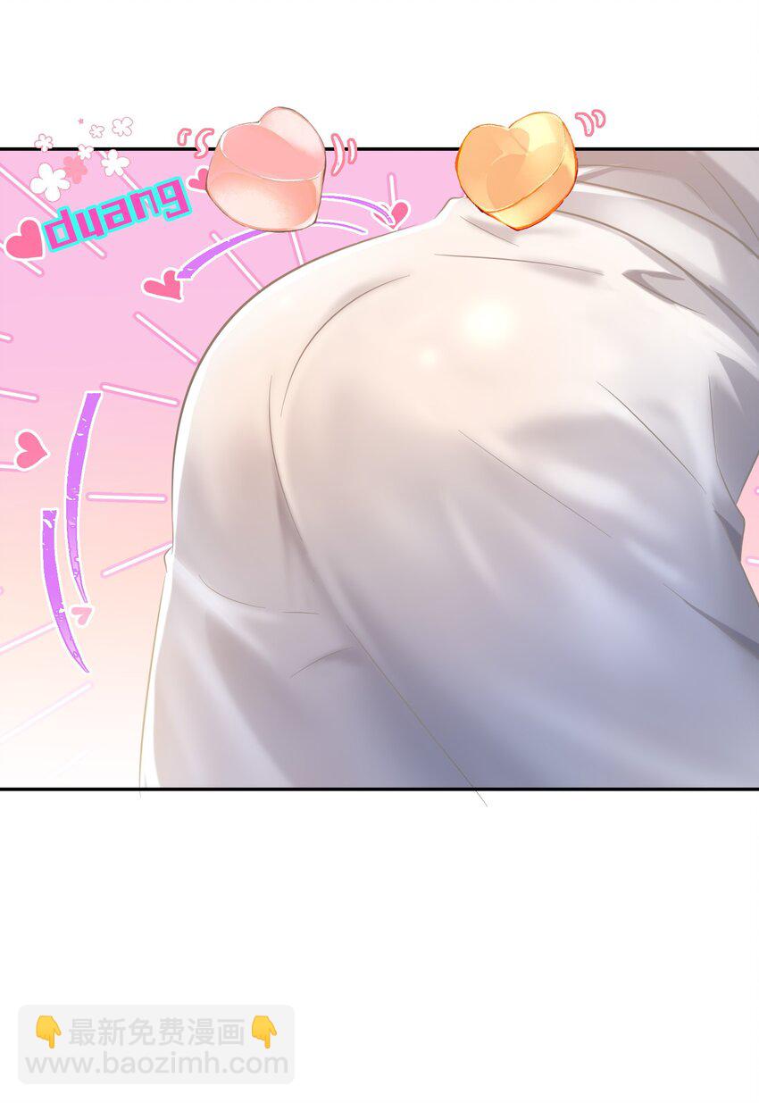 影帝攻略手冊 - 第24話 我的人也是你能碰的？ - 1