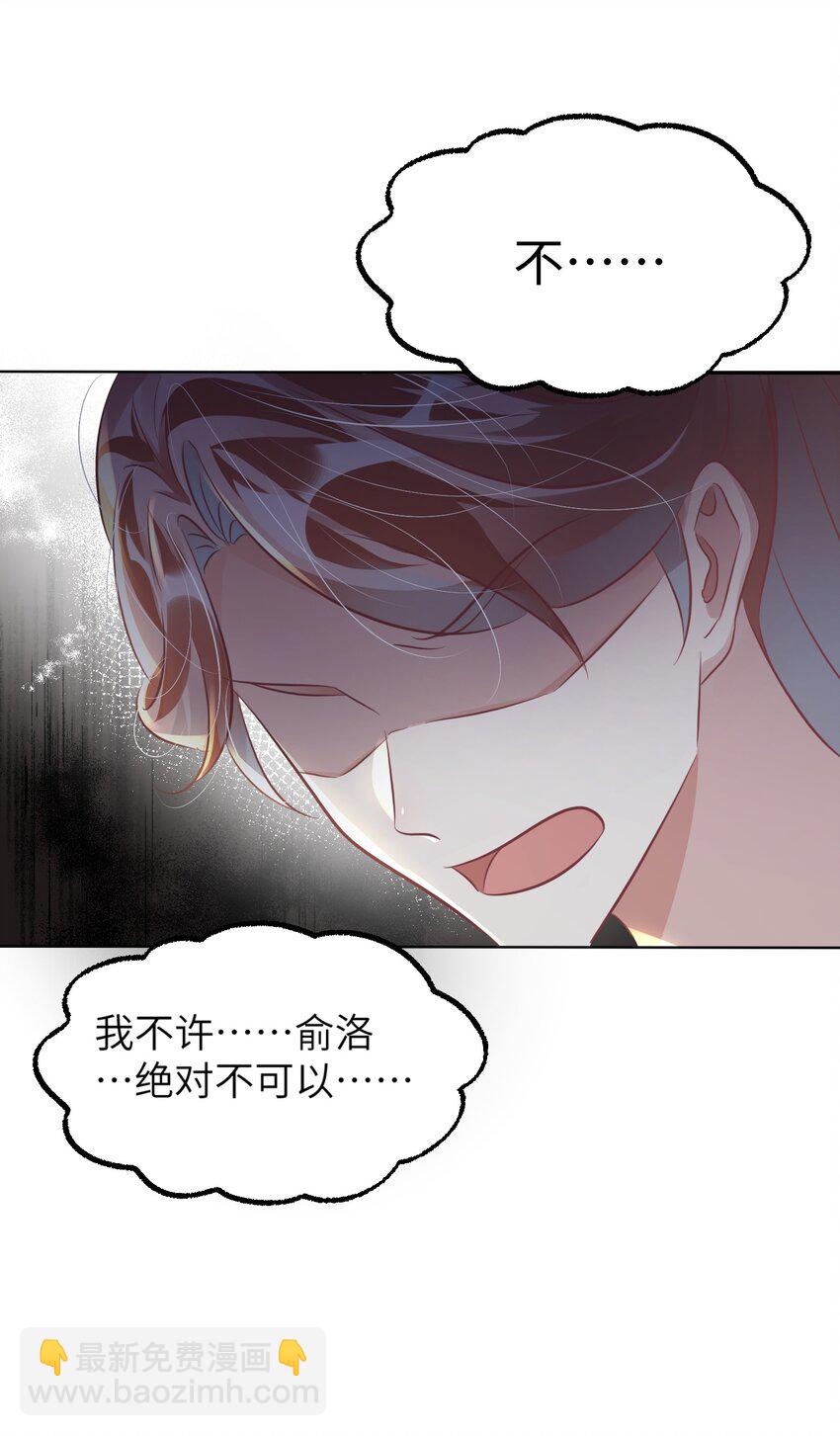 影帝攻略手冊 - 第24話 我的人也是你能碰的？ - 1