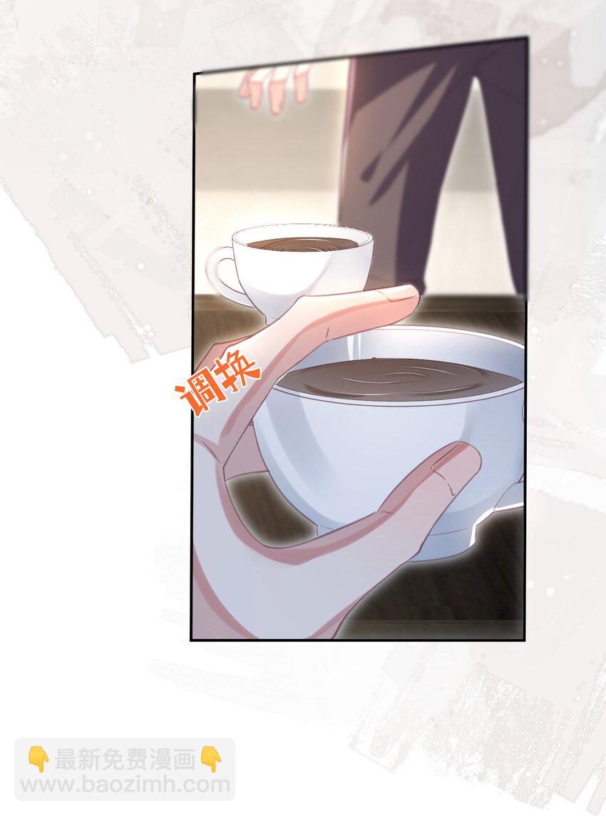 影帝攻略手冊 - 第24話 我的人也是你能碰的？ - 1