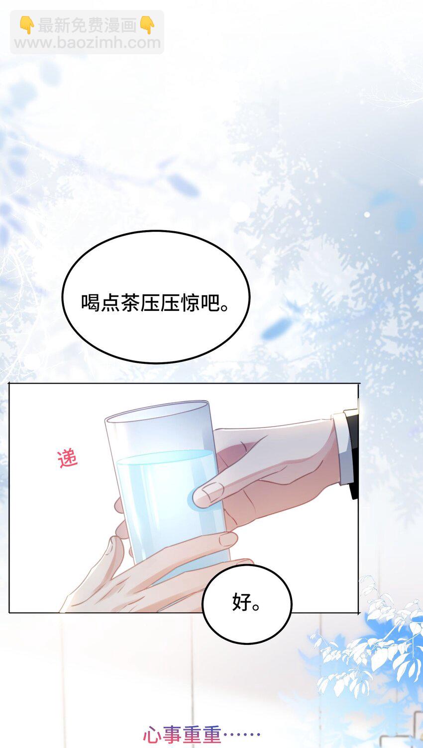 影帝攻略手冊 - 第26話 升級成功 - 3