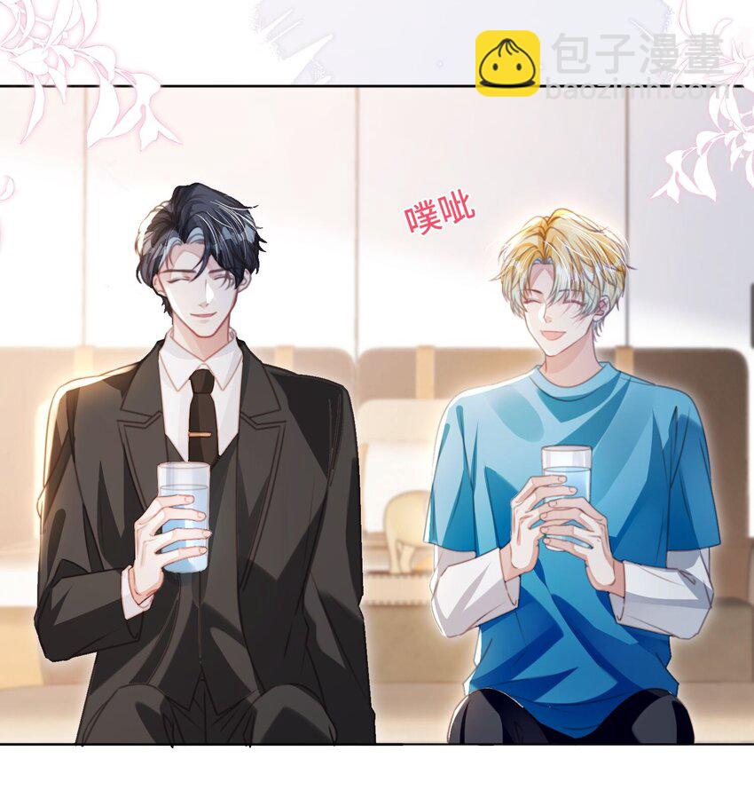 影帝攻略手冊 - 第26話 升級成功 - 6