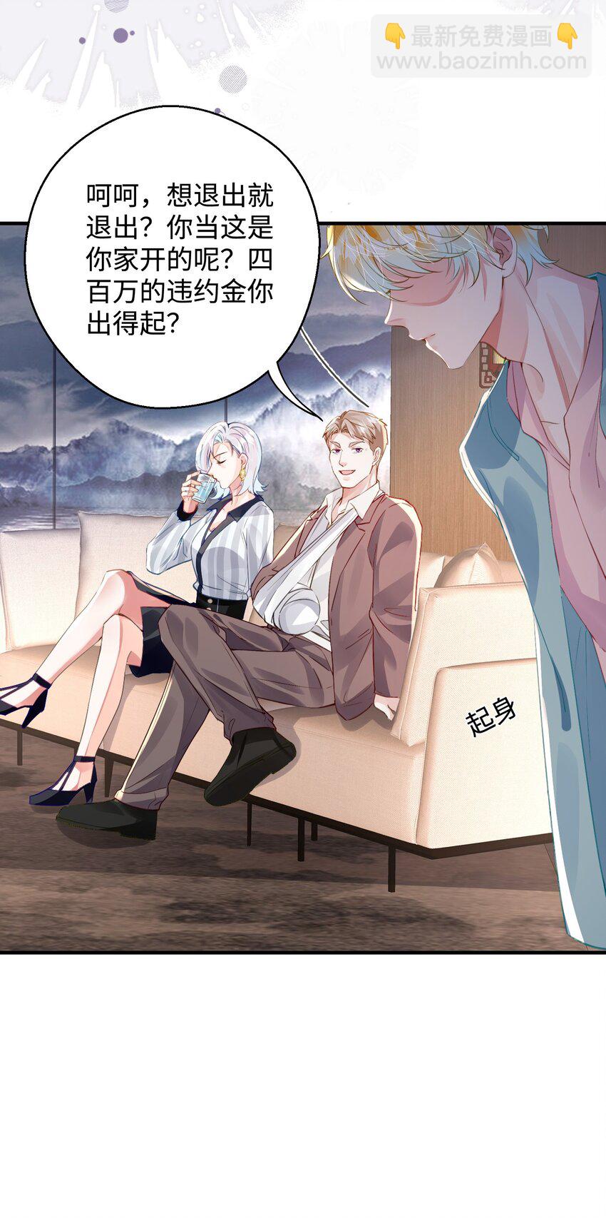 影帝攻略手冊 - 第28話 謝謝你……(1/2) - 3