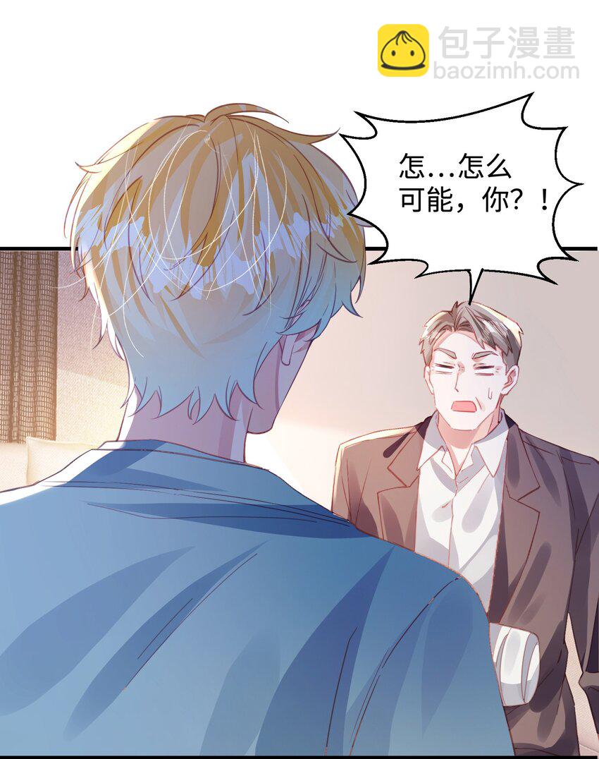 影帝攻略手冊 - 第28話 謝謝你……(1/2) - 6