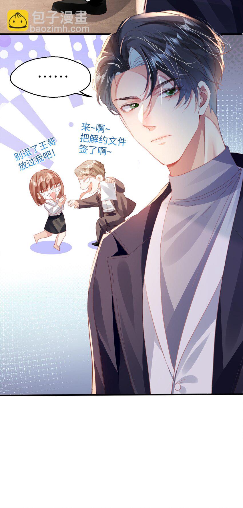 影帝攻略手冊 - 第28話 謝謝你……(1/2) - 8