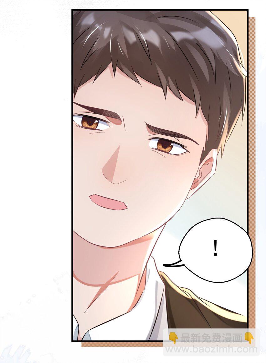 影帝攻略手冊 - 第28話 謝謝你……(1/2) - 8